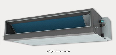 מזגן מיני מרכזי אמקור Amcor Slim SQ Inverter