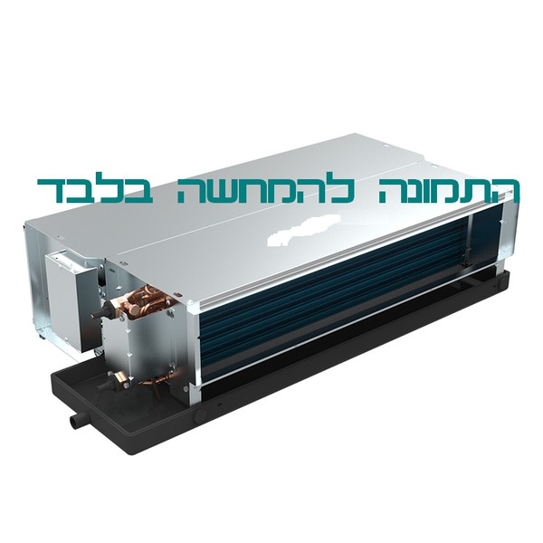 מזגן תדיראן פקאג' - Tadiran Ducted Water Fan Coil